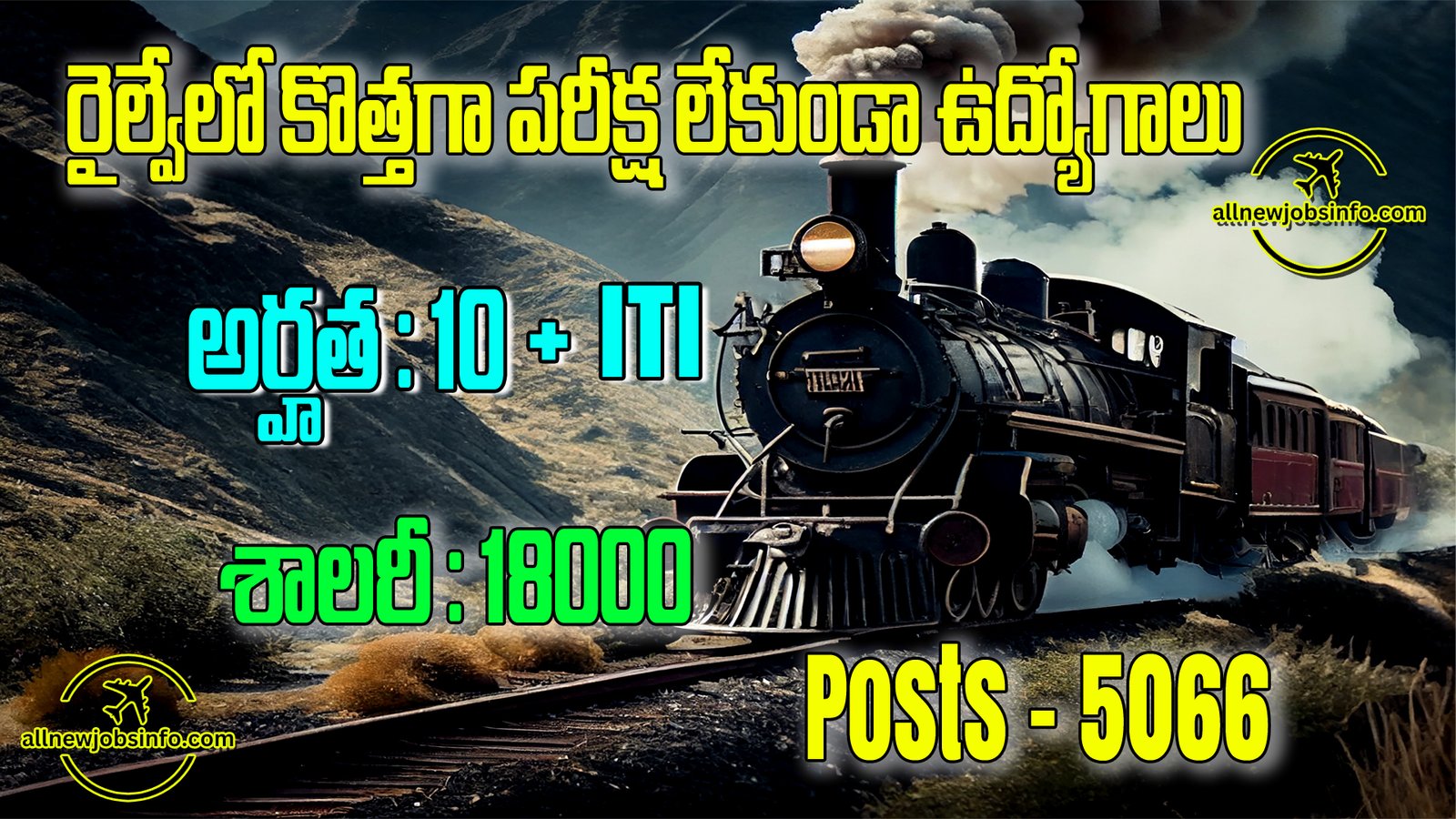 Indian Railway Recruitment : 5066 Posts in Railways.. Selection without any written test