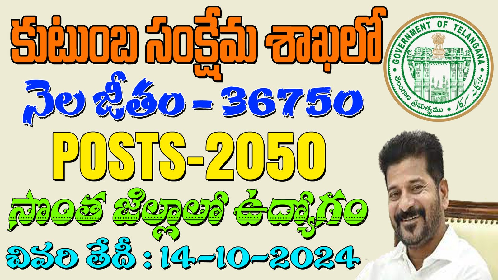 TS Medical and Health Services Nursing Officer Recruitment 2024