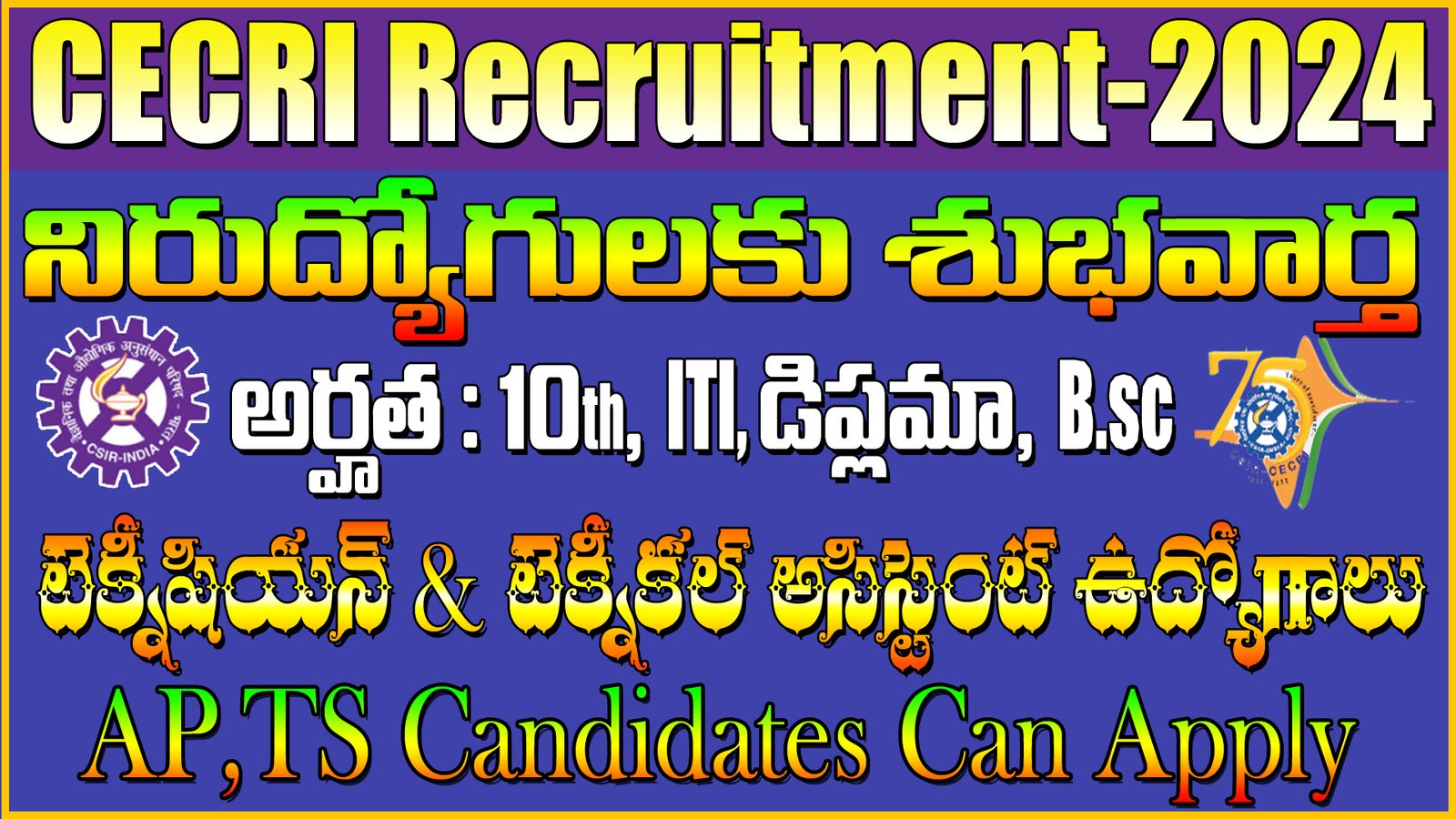 CECRI Technical Assistant job recruitment 2024